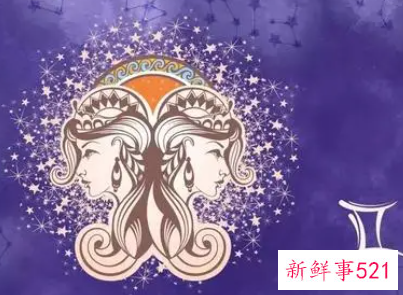 12星座谁最怕双子座