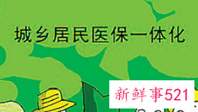 四级残疾证要交医保吗