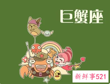 巨蟹座男生在恋爱中的表现