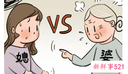 婆婆对二婚媳妇的态度