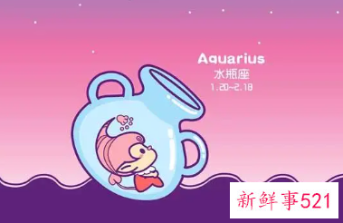 谁能镇住水瓶座