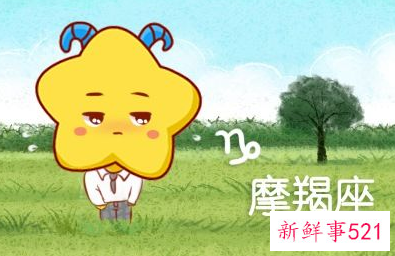 摩羯座和狮子星座配