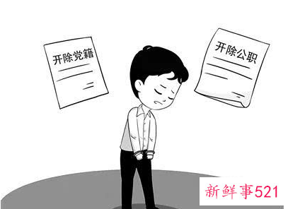 梦见开除是什么寓意