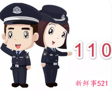 110宣传日活动报道