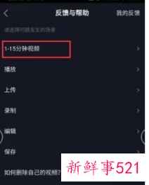 抖音怎么拍长视频5分钟
