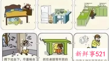 防地震小知识