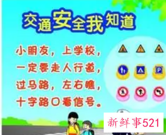 幼儿园晨谈安全教育内容