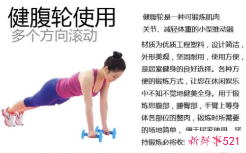 健美腹部的运动方法