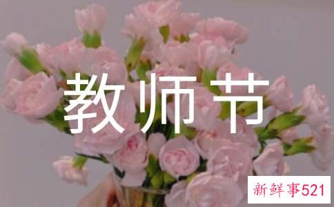 幼儿园教师节微信的文案