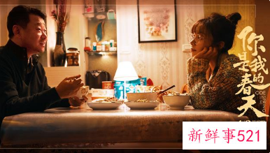 《你是我的春天》下月上映，已有多部影片定档