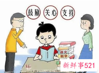 怎样帮助孩子快速提高成绩