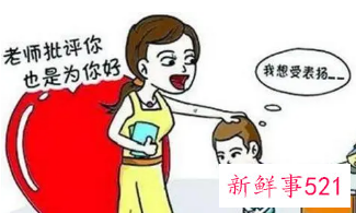 梦见被老师责骂什么意思