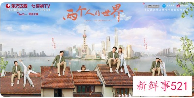 两个人的世界开播