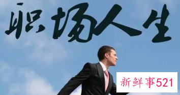 上班工作心得体会