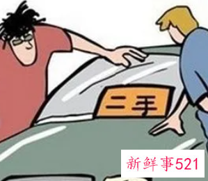 买二手车开回家可有讲究