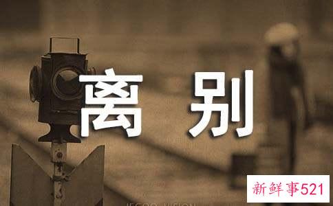 大学毕业季离别文案