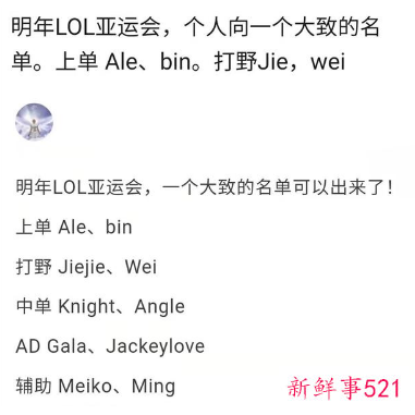 2022亚运会英雄联盟中国队名单