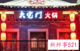 成都有名的火锅