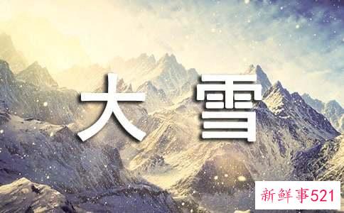 梦见大雪纷飞是什么征兆