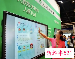 人教Pad定价超4000元被吐槽，价格已被删除