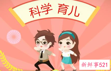 育儿分享小知识