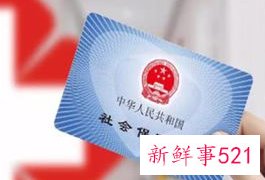 四级残疾证要交医保吗