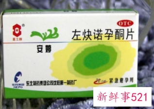 避孕药的其他作用