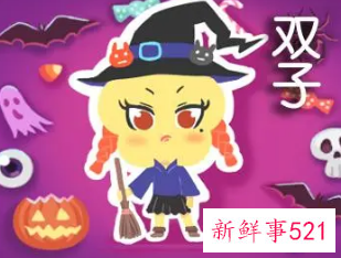 双子座男带什么东西招财