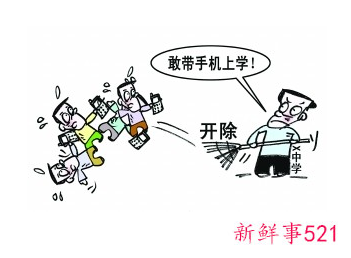 梦见开除是什么寓意