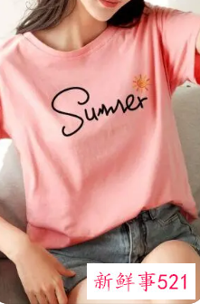 粉色T恤配什么颜色的裤子好看