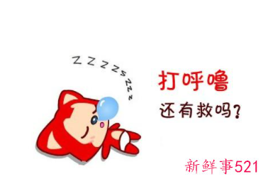 民间止鼾九大妙招