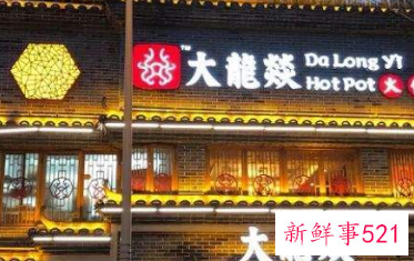 成都有名的火锅