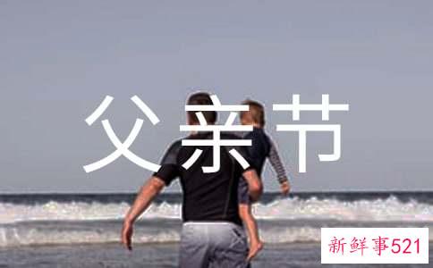 幼儿园父亲节优美句子