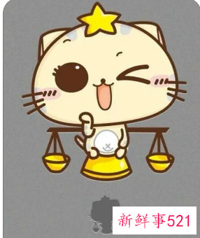 天秤女外貌特征