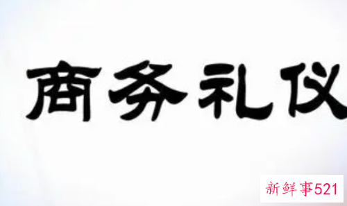 商务礼仪之短信礼仪