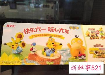 肯德基回应可达鸭被炒作:属个人行为