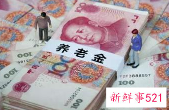 养老保险交多少年划算