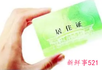 扬州居住证办理流程步骤