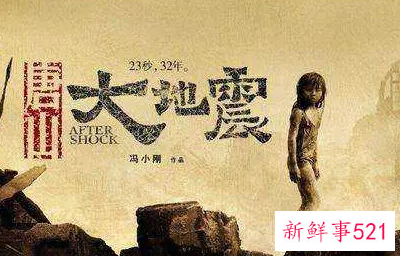 唐山大地震是哪一年拍的电影