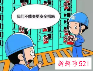 安全事故应急措施