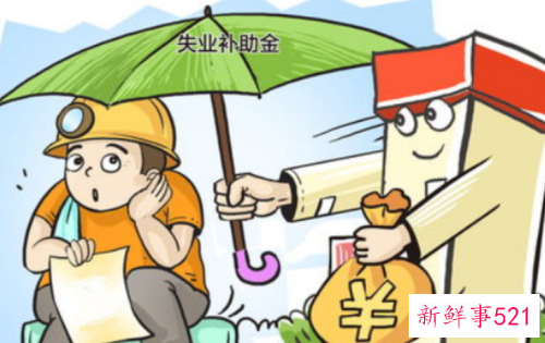 领失业补助金期间要交医保吗