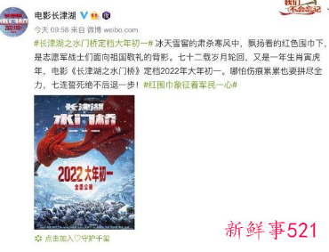 《长津湖之水门桥》播出时间