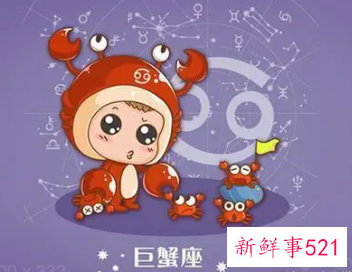 谁是巨蟹座的贵人