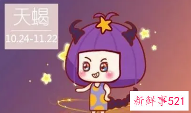 天蝎女怎样收拾摩羯男