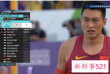 朱亚明田径世锦赛一跳晋级男子三级跳远决赛