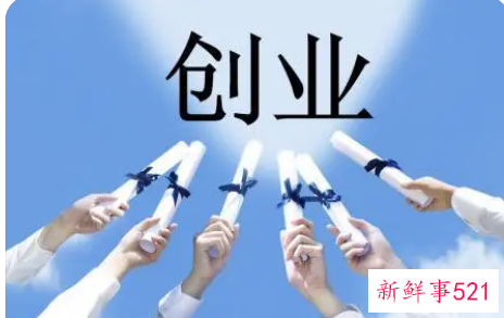 如何做好创业准备