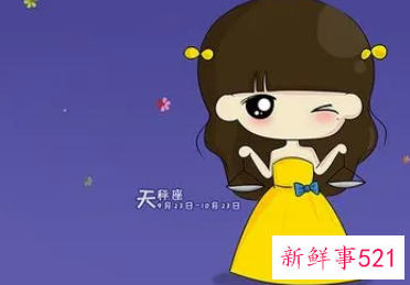 天秤女会随便跟人睡觉吗