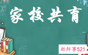 家校合作演讲稿