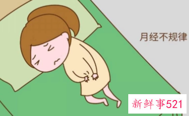 月经不规律正常吗