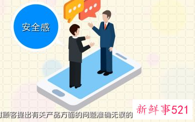 销售有什么技巧